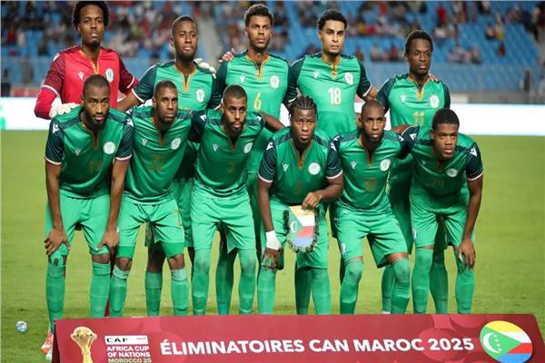 منافس المغرب.. قائمة جزر القمر الرسمية في أمم أفريقيا 2025 – كورة 999