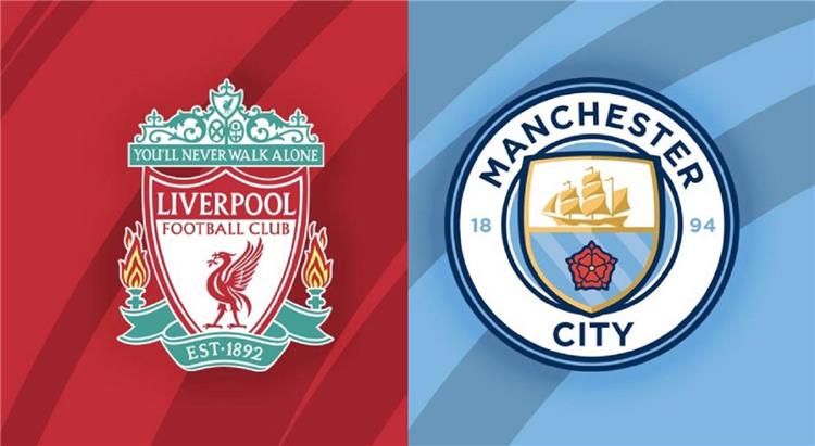 موعد مباراة ليفربول ومانشستر سيتي اليوم في كأس الاتحاد الإنجليزي والقناة الناقلة