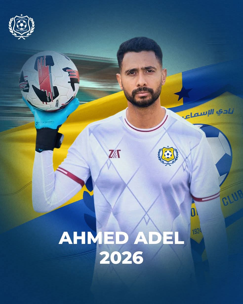 تشكيل الإسماعيلي لمواجهة الجونة بالدوري الممتاز – كورة 999